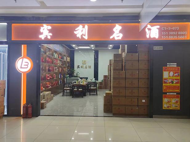 見利貿易股份有限公司