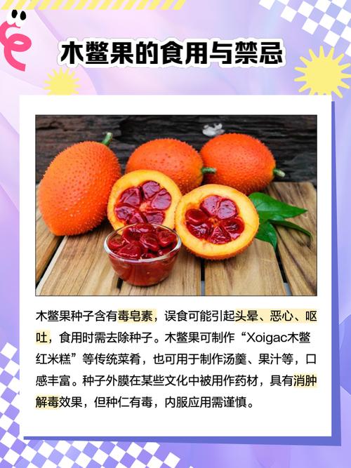 木鱉果膠囊怎麼吃