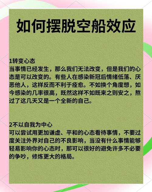 空船效應是什麼