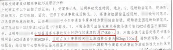 酒駕第三人會賠嗎?深度解析台灣酒駕連帶責任與求償之道 3 酒駕第三人會賠嗎