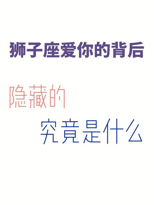 獅子座喜歡報備嗎