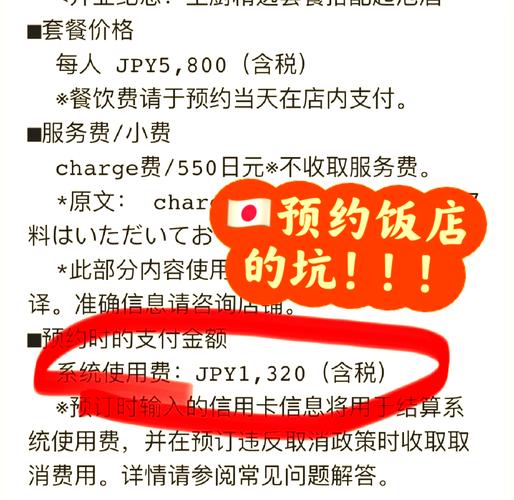 日本飯店小費給多少?深度解析日本飯店小費文化與支付指南 1 日本飯店小費給多少