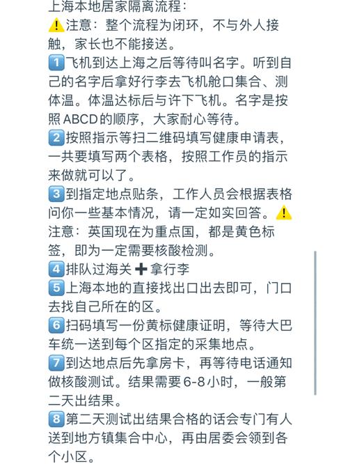 入境要隔離幾天