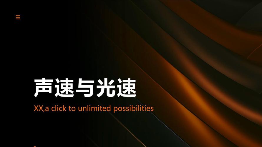 光速音速哪個快