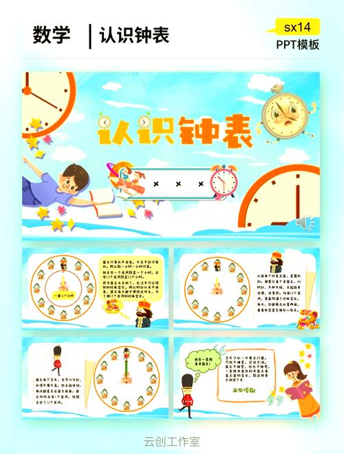 時針是短針嗎