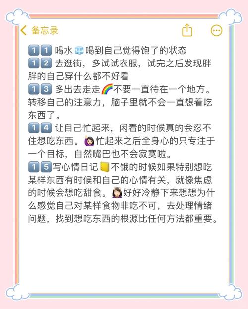 如何抑制嘴饞
