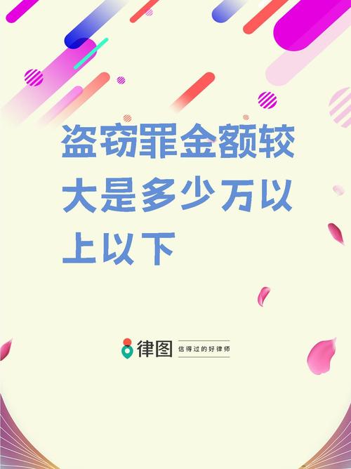 偷錢是什麼罪