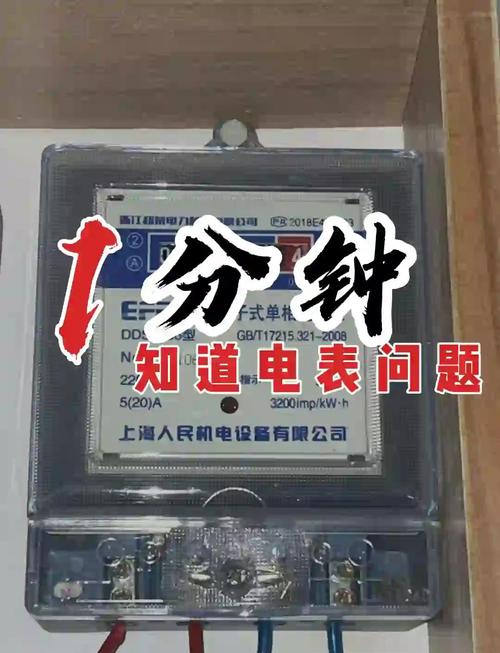 電費多久沒繳會被拆電表