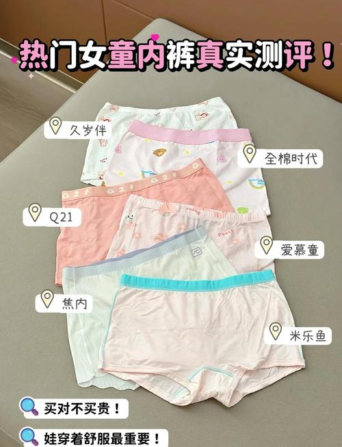 兒童內褲哪裡買