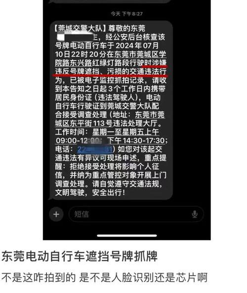 遮蔽車牌罰多少