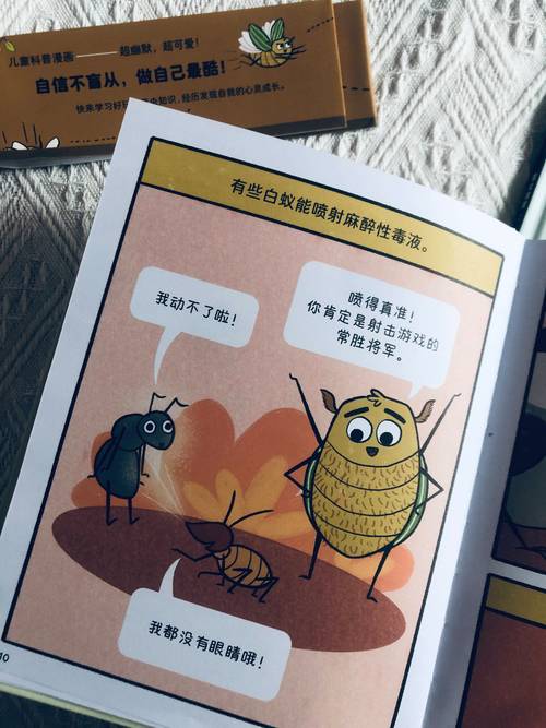 甲蟲快死了怎麼辦