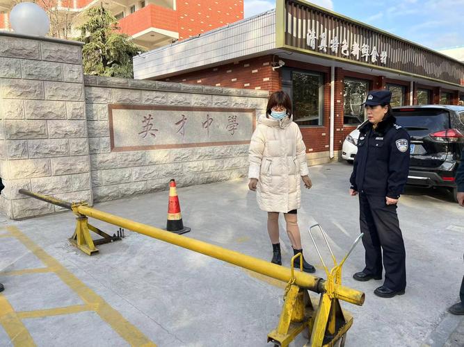 公共安全檢查什麼