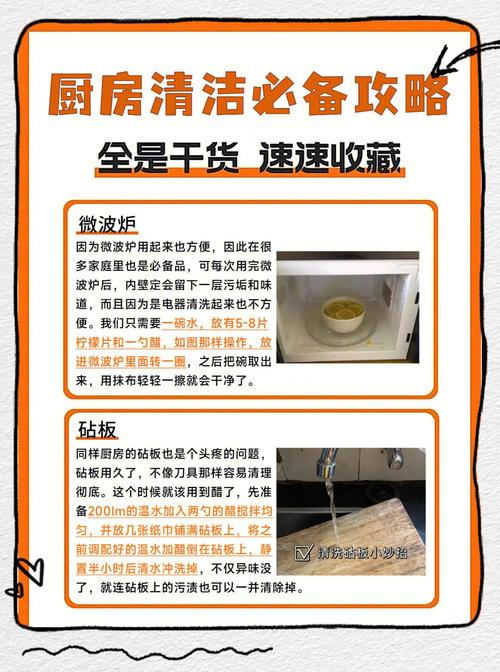 廚房地板如何清潔