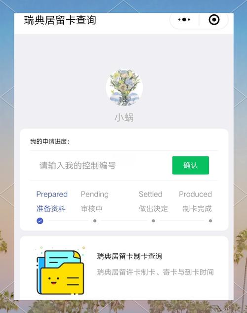 如何查詢居留證