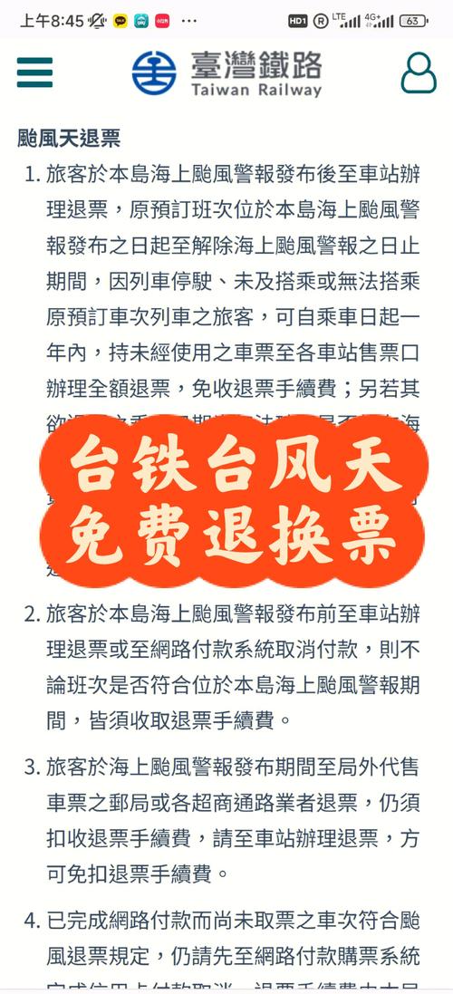台鐵來回票有比較便宜嗎