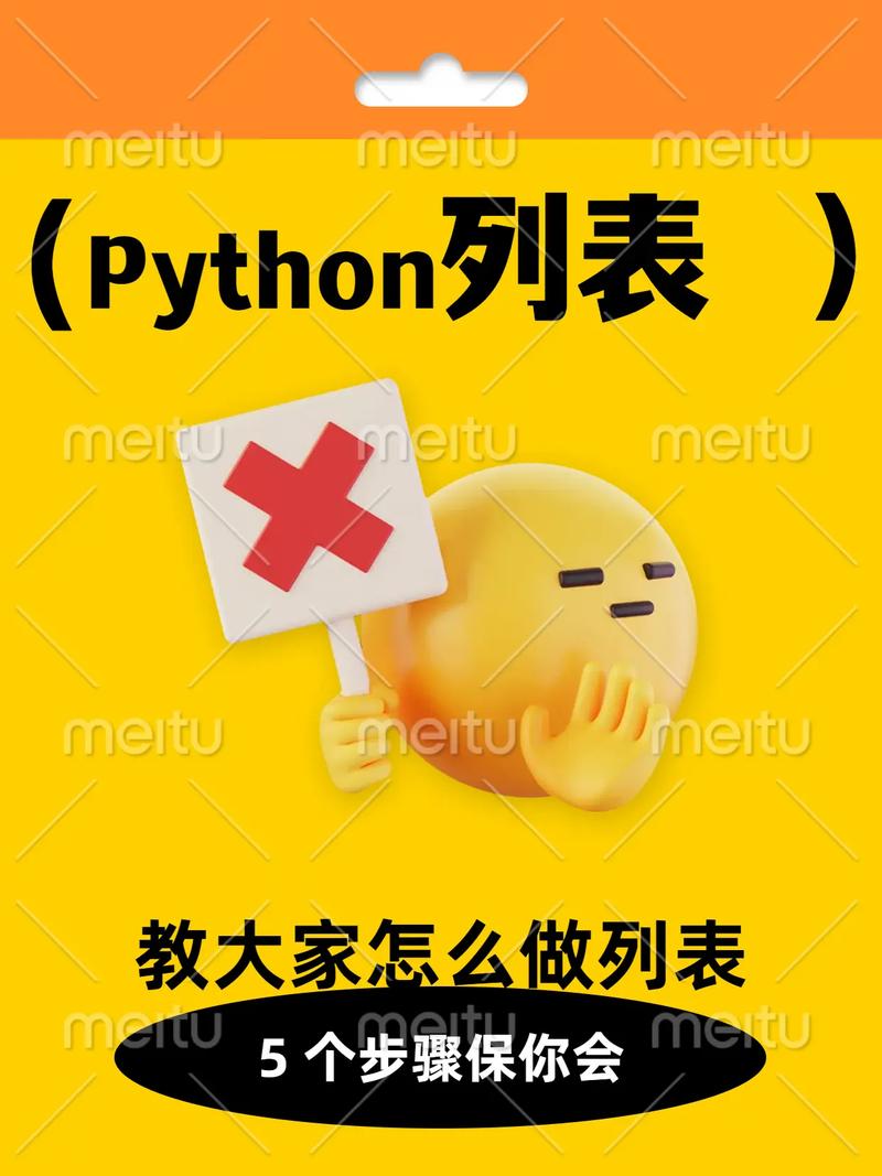 如何建立Python