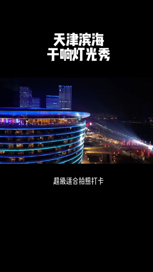 劍湖山跨年幾點開始