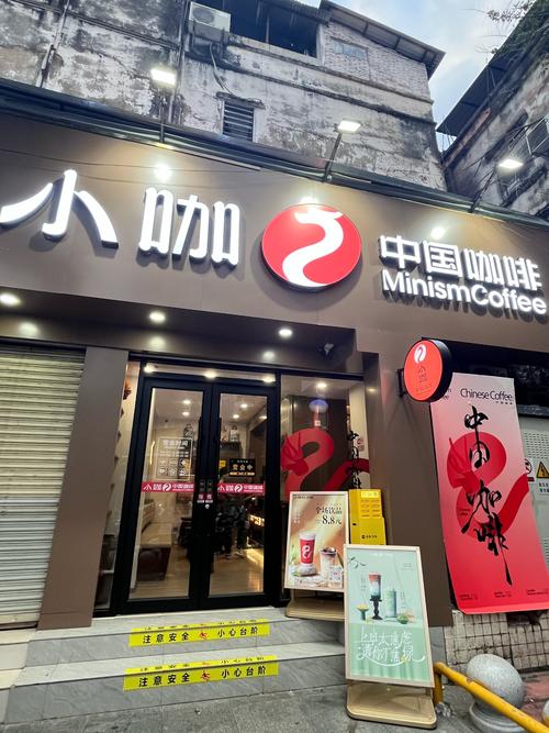 咖啡店有哪些品牌