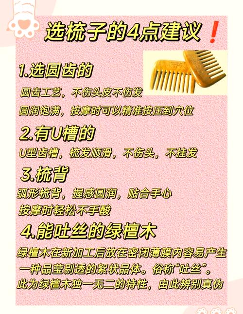 如何正確梳頭