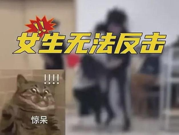 男生打女生犯法嗎?深度解析法律責任與保護機制 1 男生打女生犯法嗎