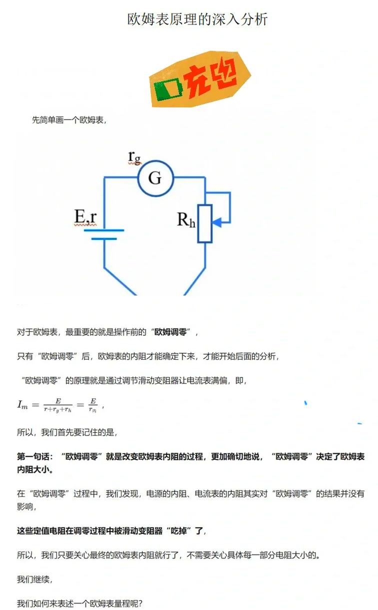word 歐姆符號怎麼打