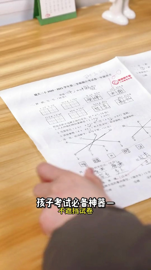 考試有什麼用