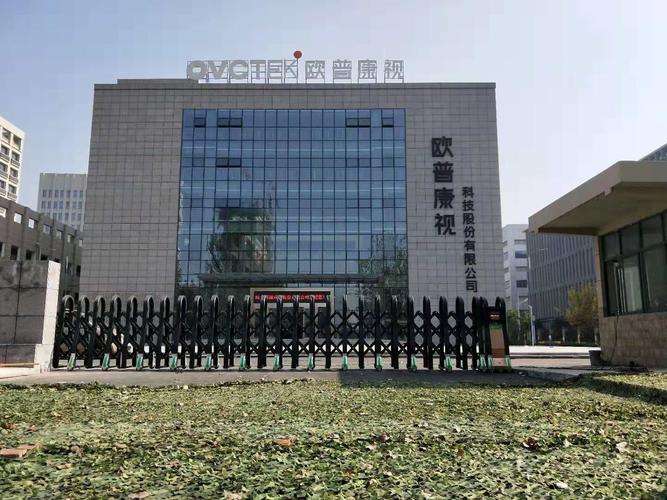 視全股份有限公司