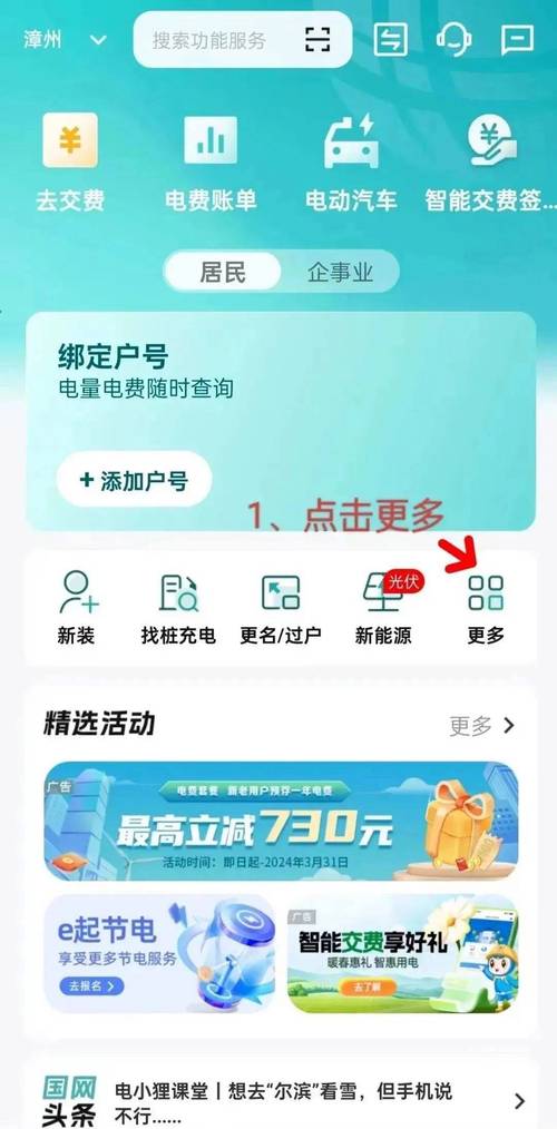 網路費算郵電費嗎