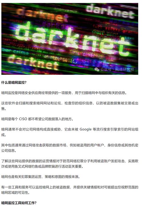 如何刪除暗網