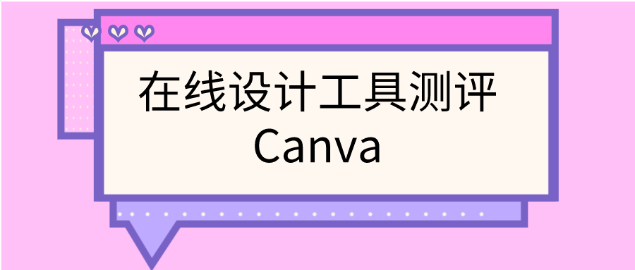 Canva怎麼改尺寸