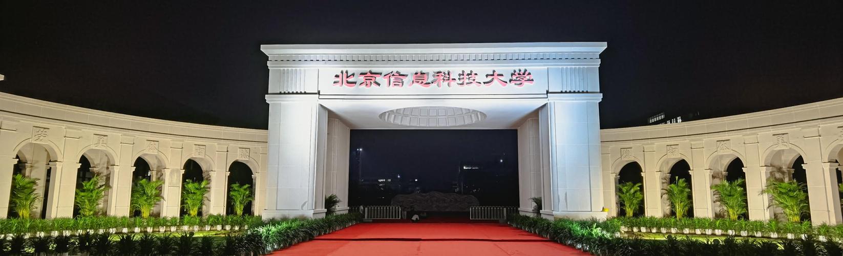 北科大多大?深入解析台灣兩大頂尖學府的獨特魅力與實力對比 1 北科大多大