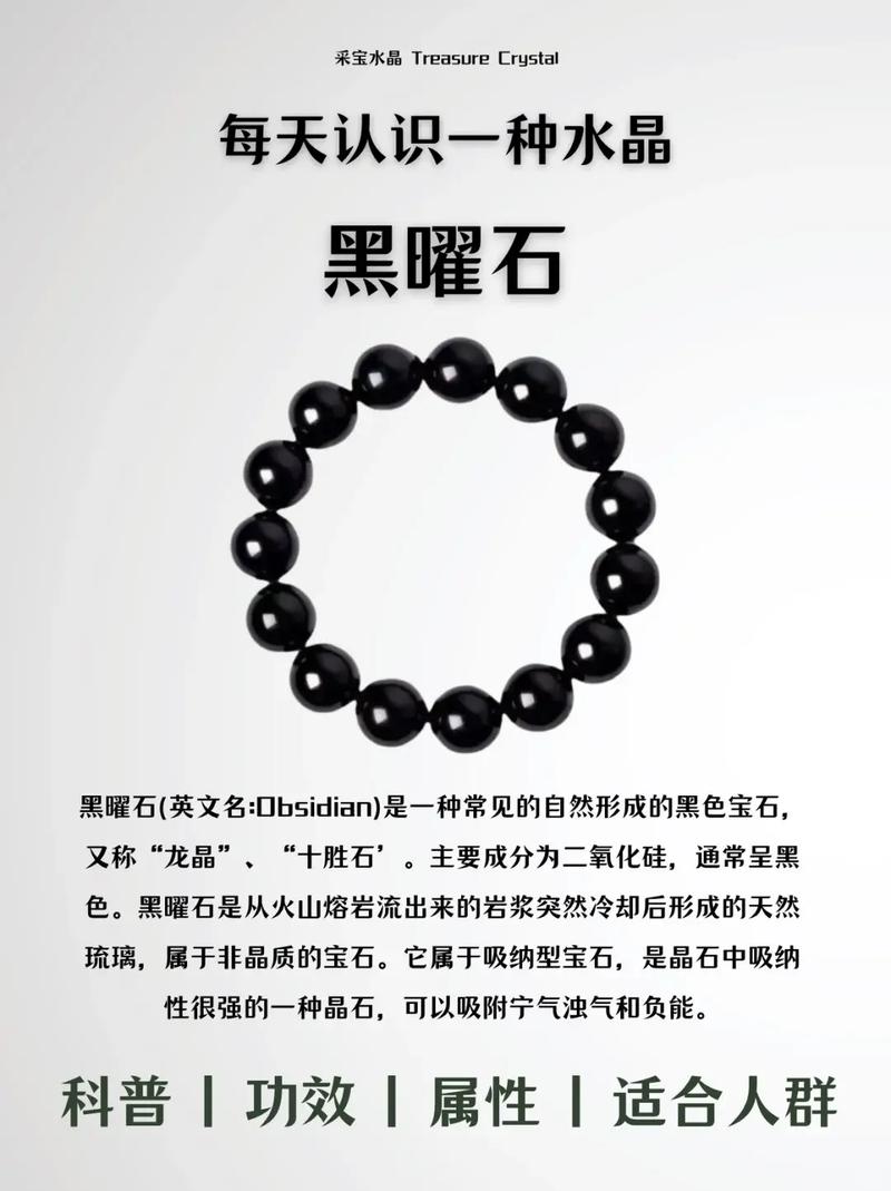 黑曜石如何淨化