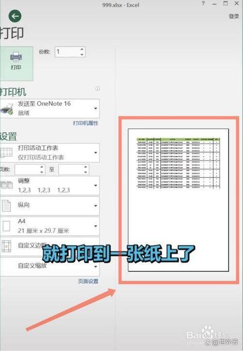 Excel可以買斷嗎