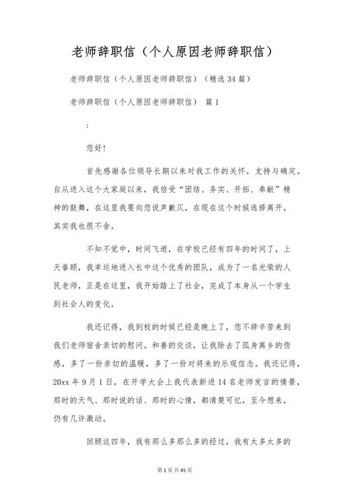 教師離職有退休金嗎