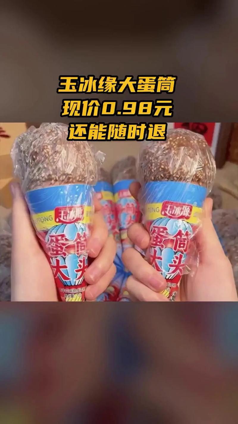 買回來的蛋要冰嗎