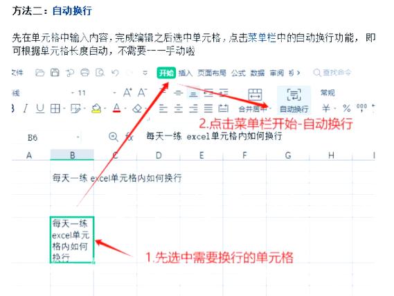 ppt怎麼換行