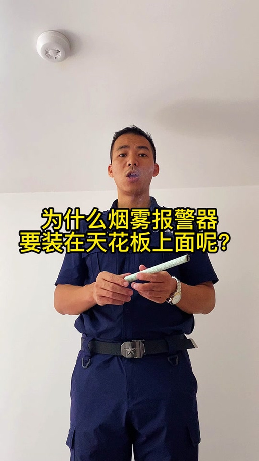 水煙會觸發警報器嗎