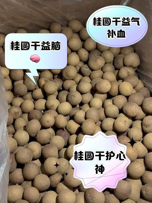 拜拜龍眼乾幾顆