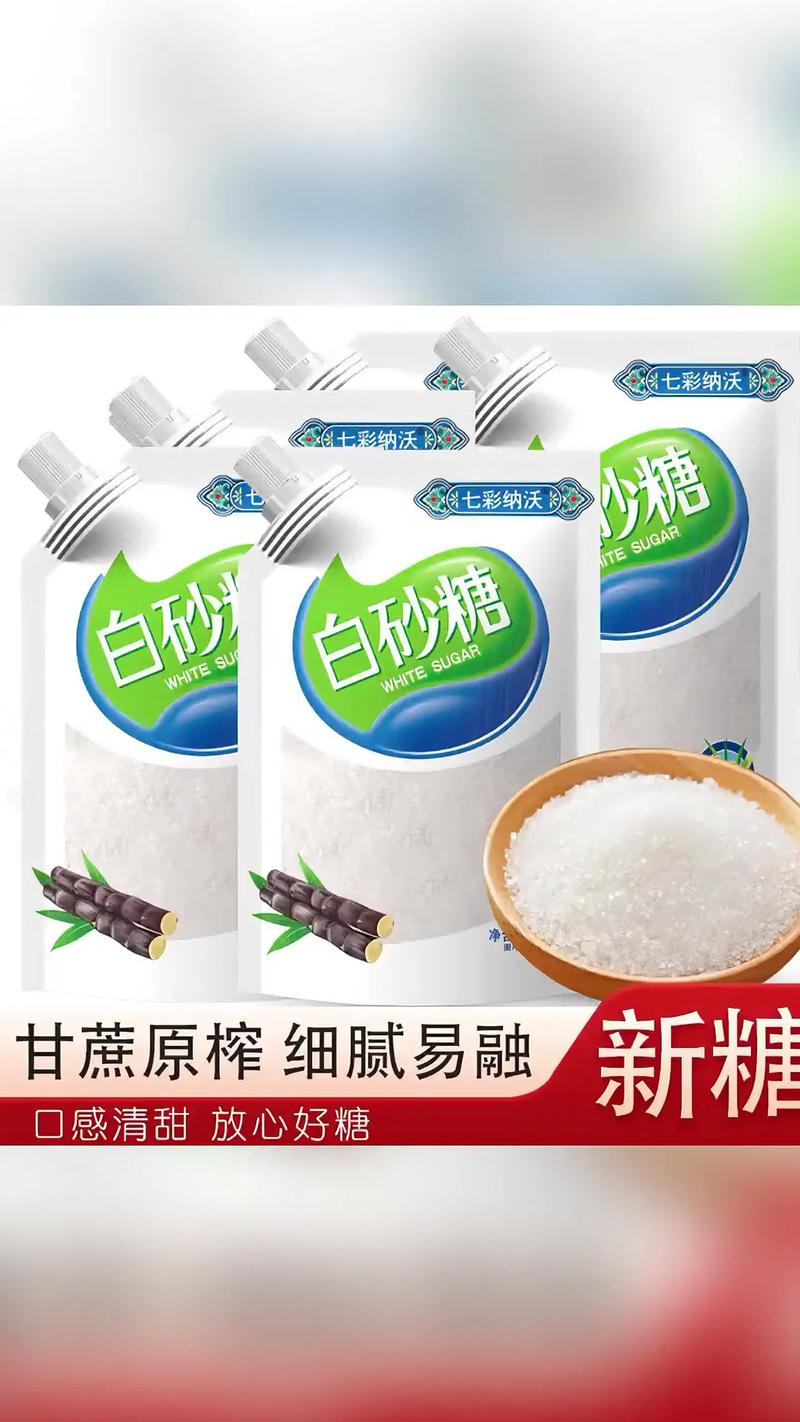 細砂糖