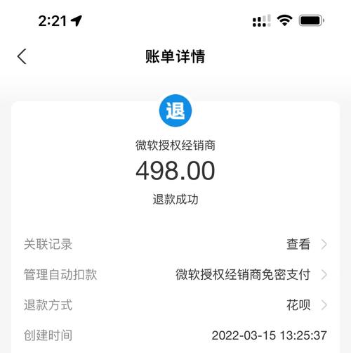 微軟可以退款嗎