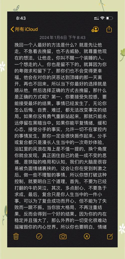如何挽回一個人