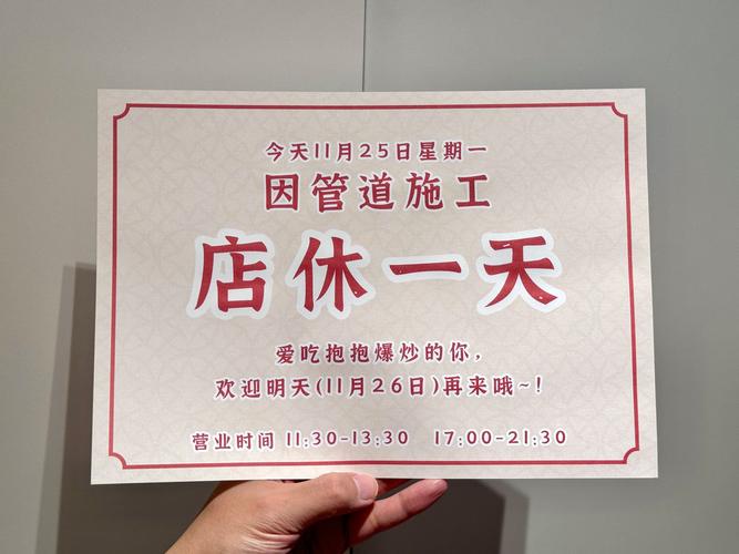 店到店幾天