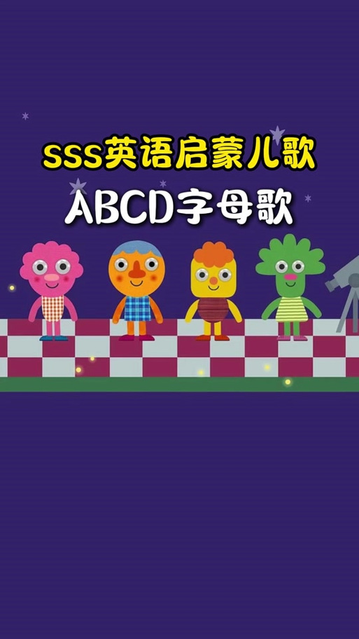 abcd怎麼玩