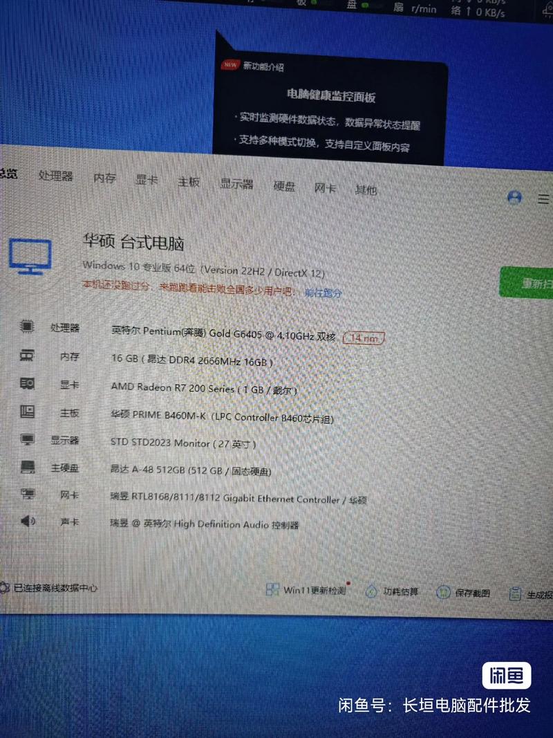 G4560 幾代