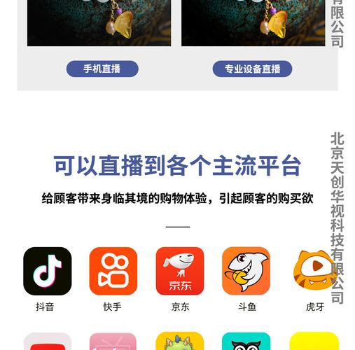 什麼是直播平台?探索台灣熱門直播生態系的多元魅力與運作解析 3 什麼是直播平台