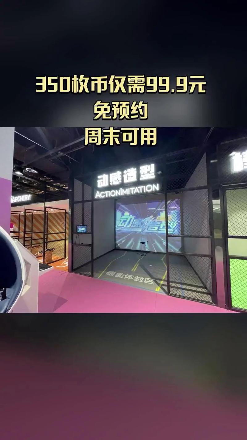 文化幣可以用在運動中心嗎