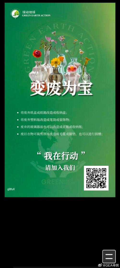 環保綠點是什麼