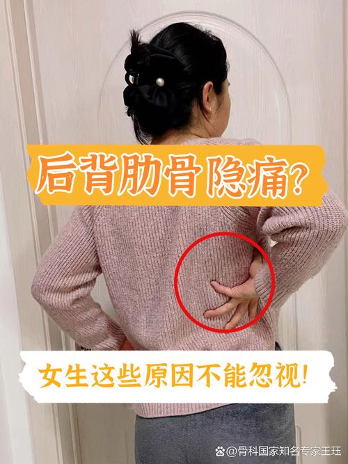 懷孕後期肋骨痛