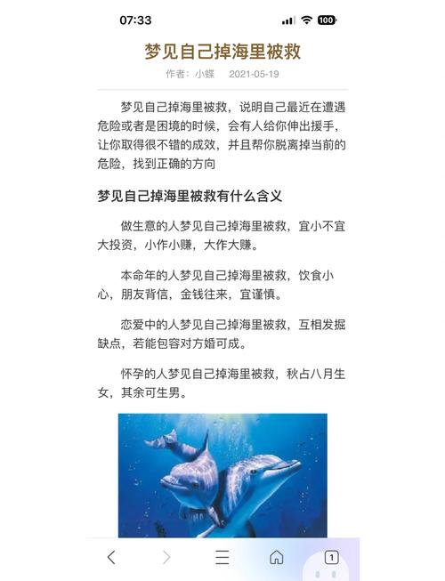 掉進海裡怎麼辦