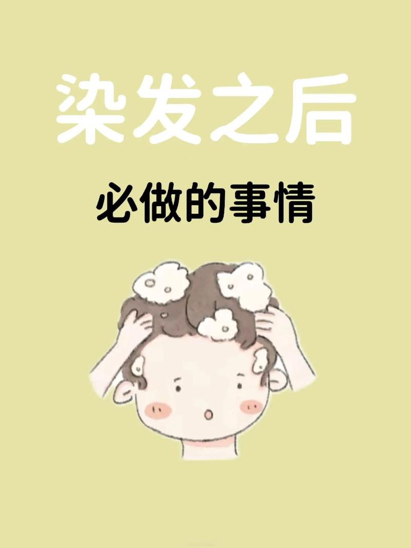 染髮幾天不洗頭